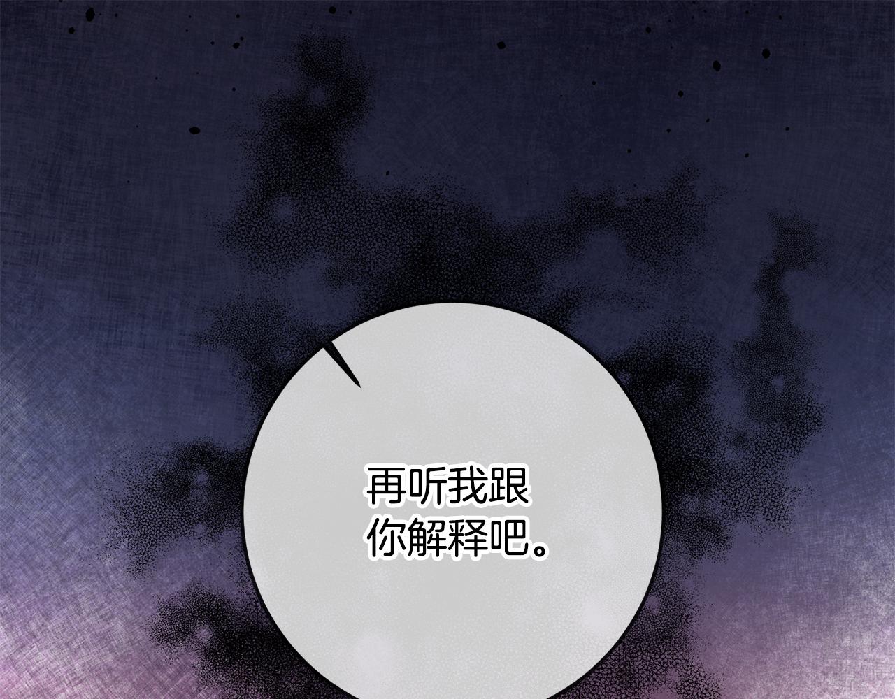 变身成女帝漫画,第82话 查清真相1图