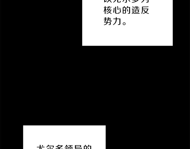 变身成女帝漫画,第7话 来挑战我啊！1图