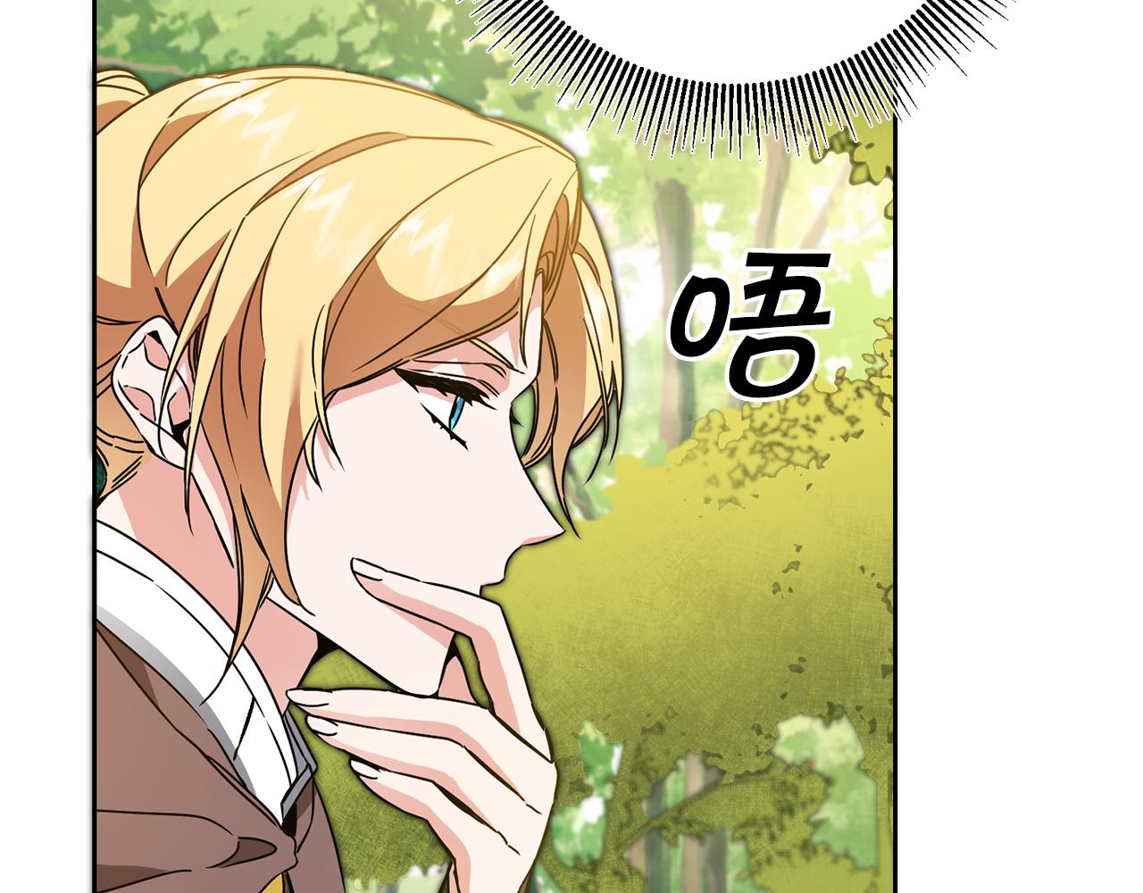 变身成女帝漫画,第83话 刺杀1图