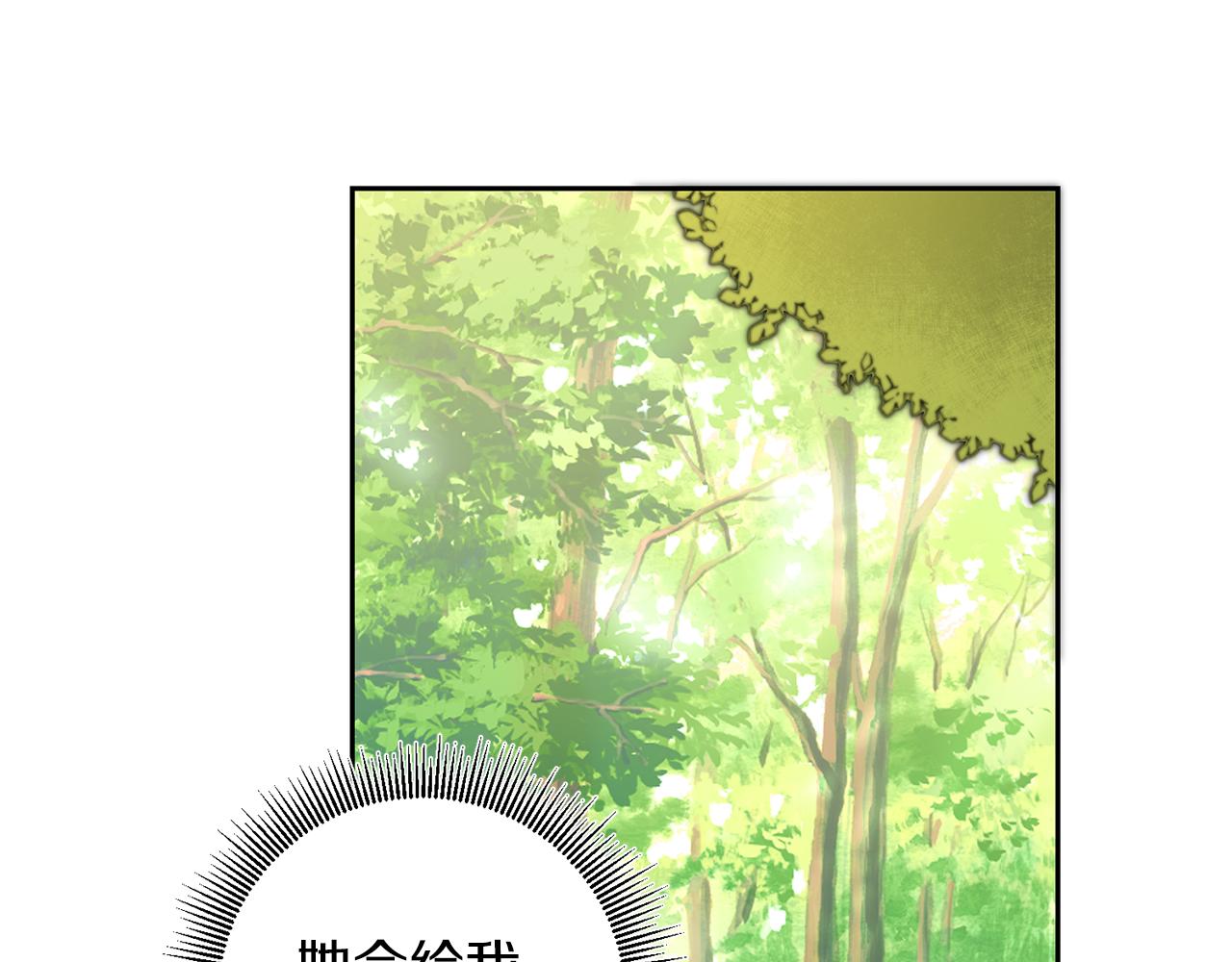 变身成女帝漫画,第83话 刺杀1图