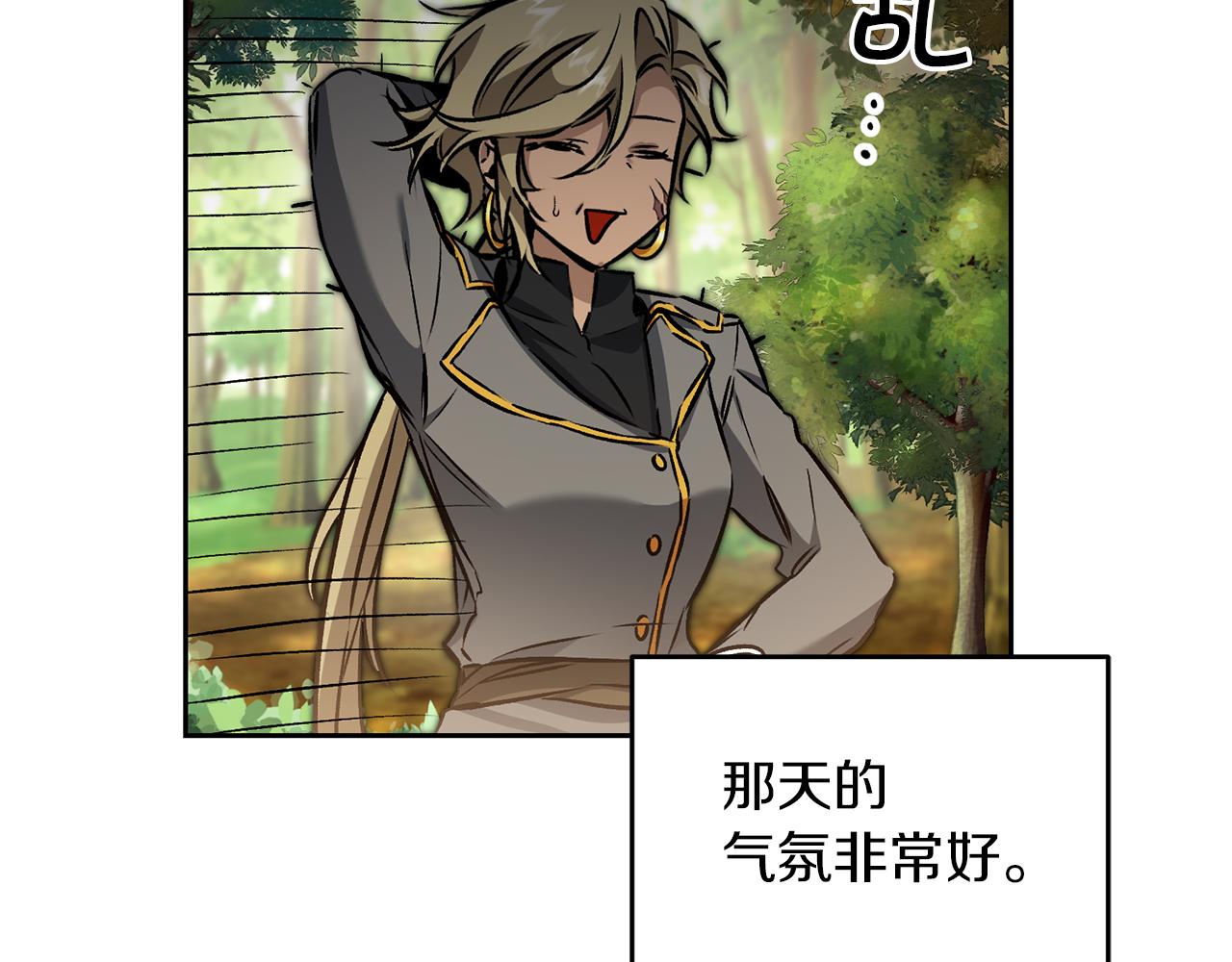 变身成女帝漫画,第77话 共赴宴会2图