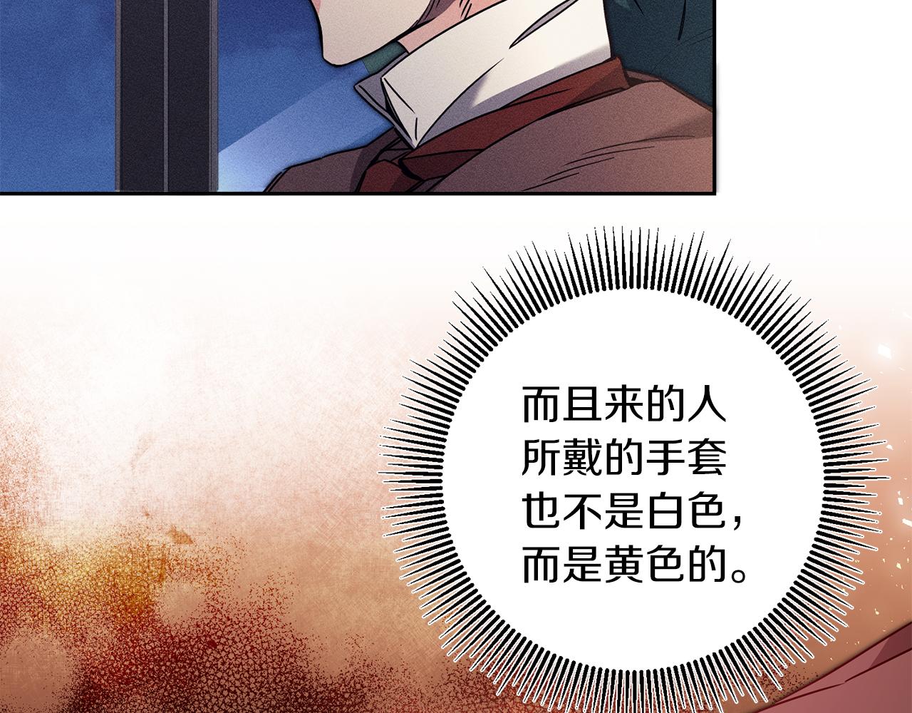 变身成女帝漫画,第83话 刺杀1图