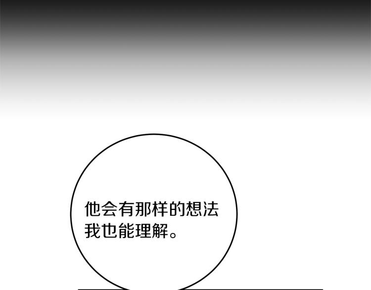 变身成女帝漫画,第27话  三个人的旅途2图