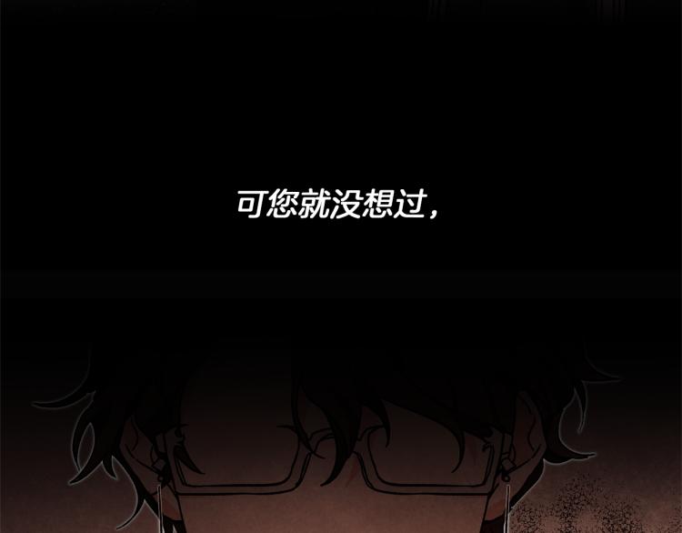 变身成女帝漫画,第27话  三个人的旅途2图
