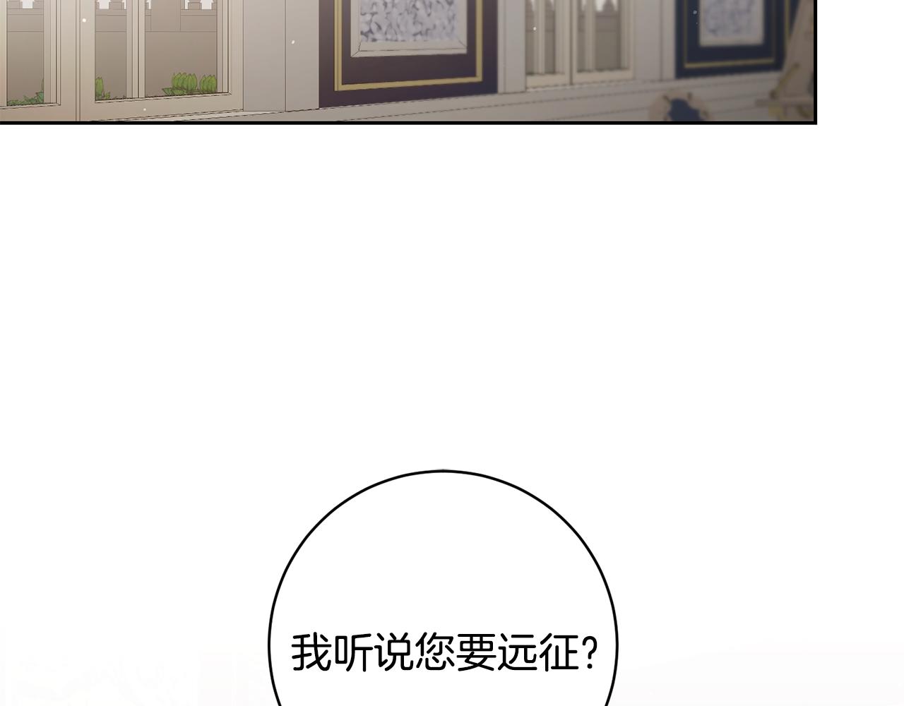 变身成女帝漫画,第57话 出逃的百姓2图