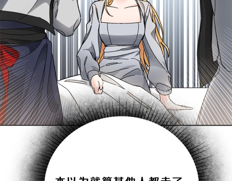 变身成女帝漫画,第6话 是哪条狗在叫？2图