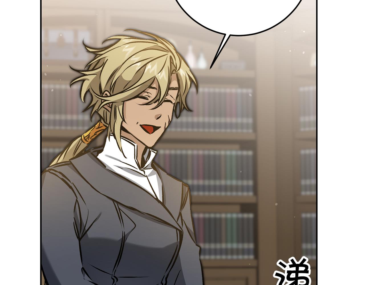 变身成女帝漫画,第77话 共赴宴会2图