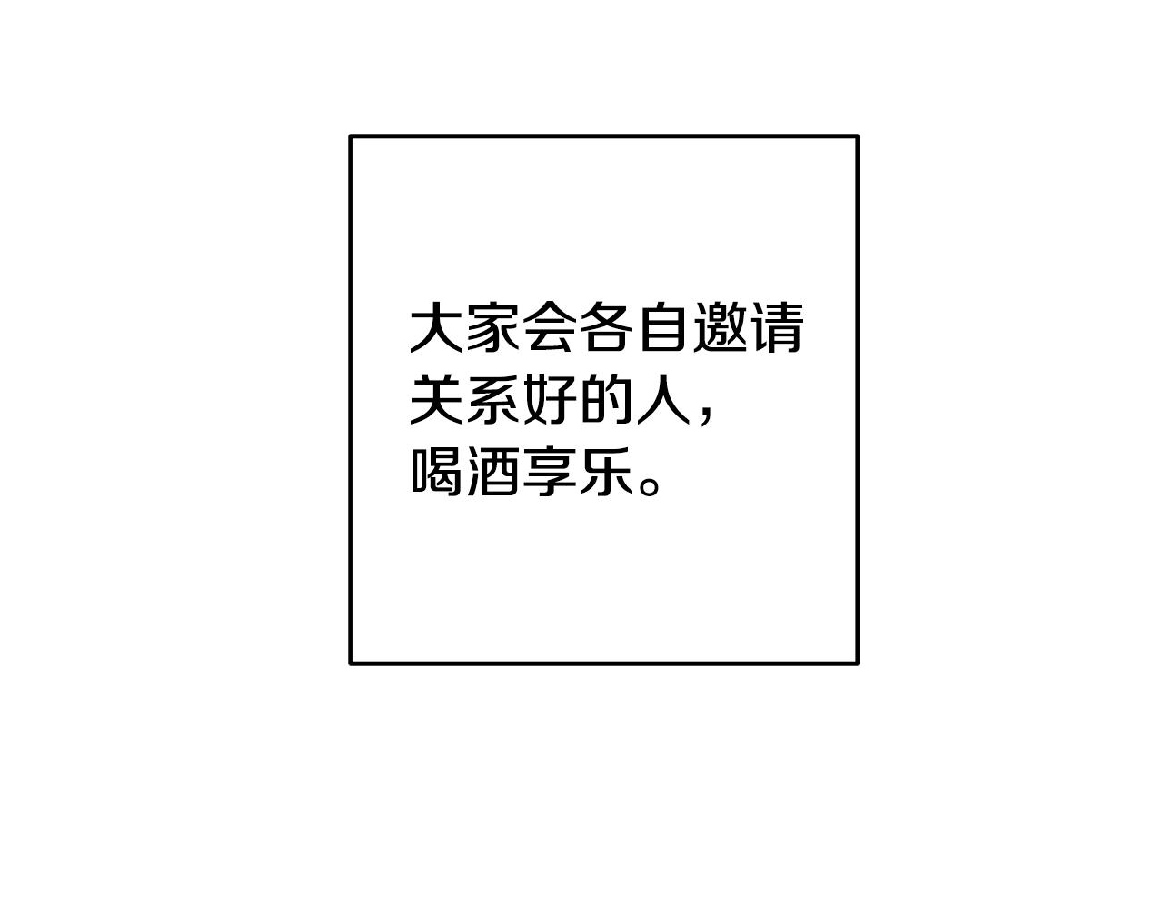 变身成女帝漫画,第50话 情侣配饰2图