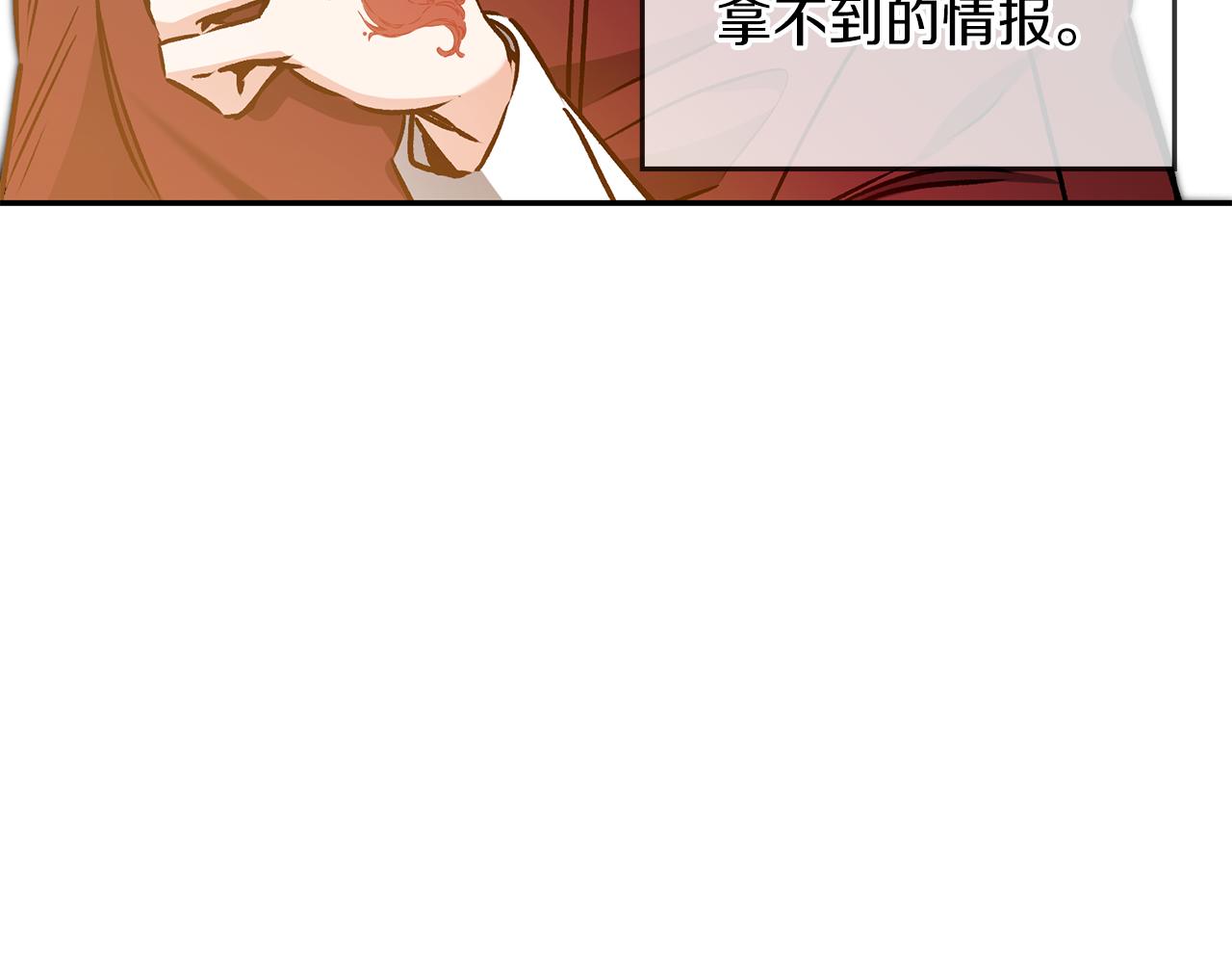 变身成女帝漫画,第87话 真相1图