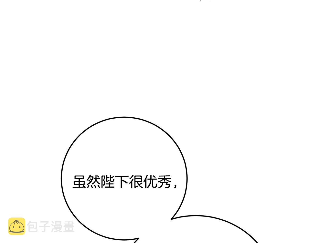 变身成女帝漫画,第52话 蹊跷的火灾1图