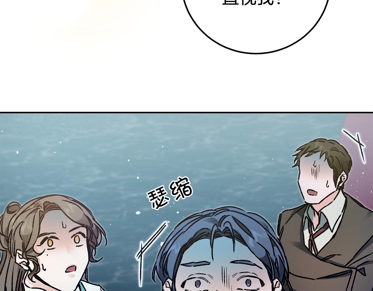 变身成女帝漫画,第42话 伴君如伴虎2图