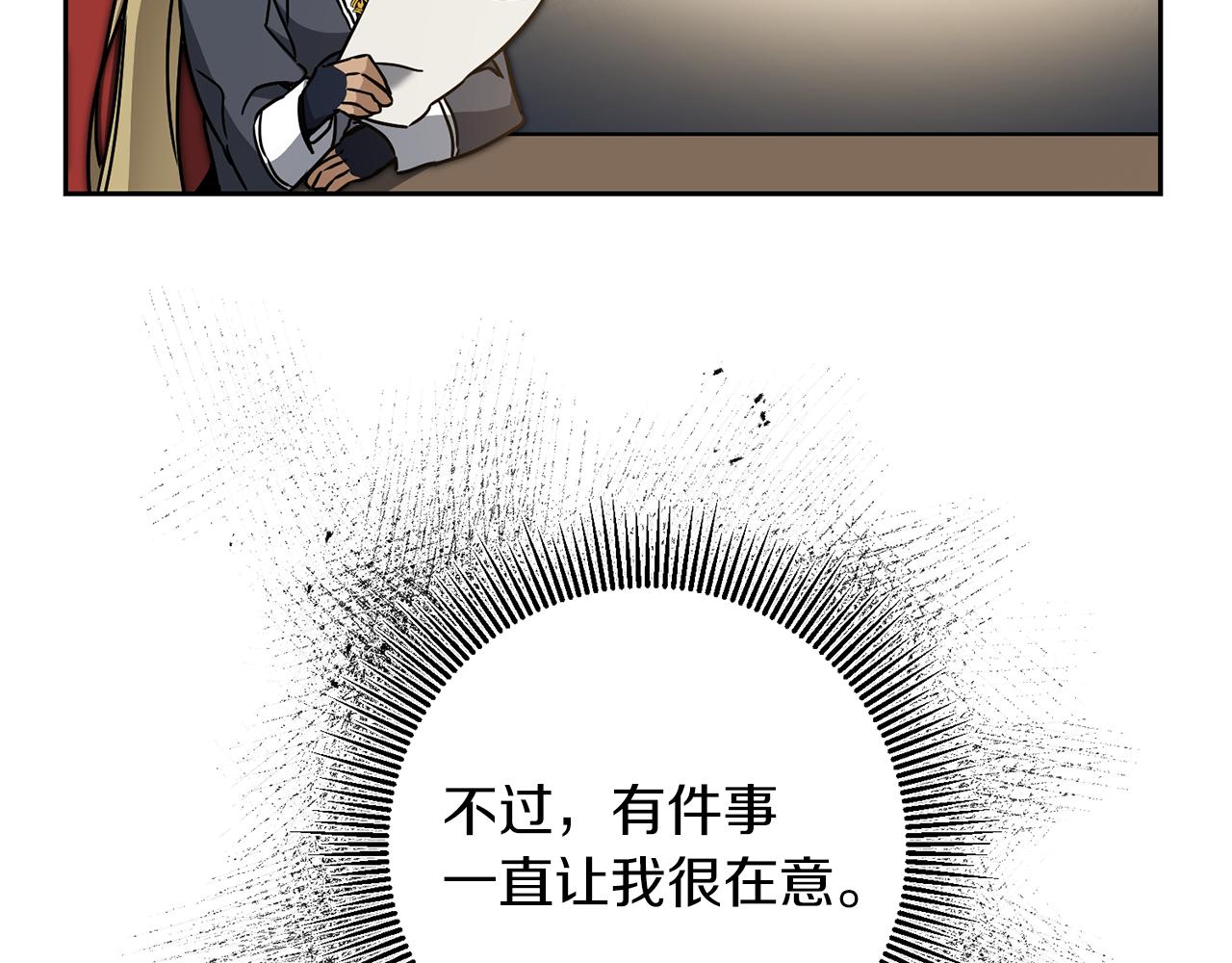 变身成女帝漫画,第81话 准备好了2图