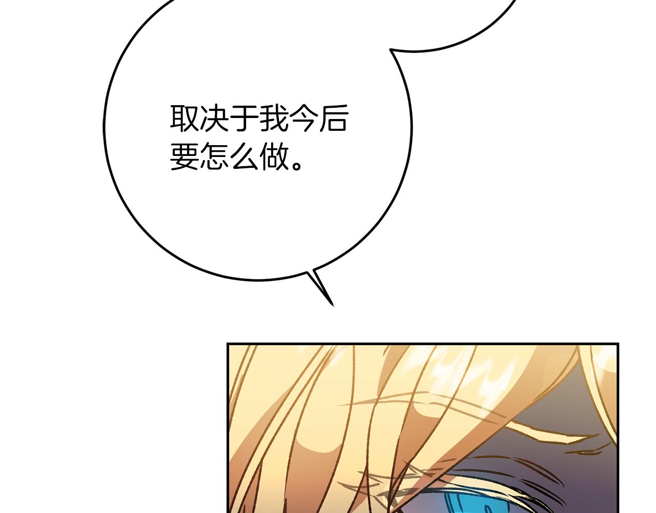 变身成女帝漫画,第45话 放弃爵位1图