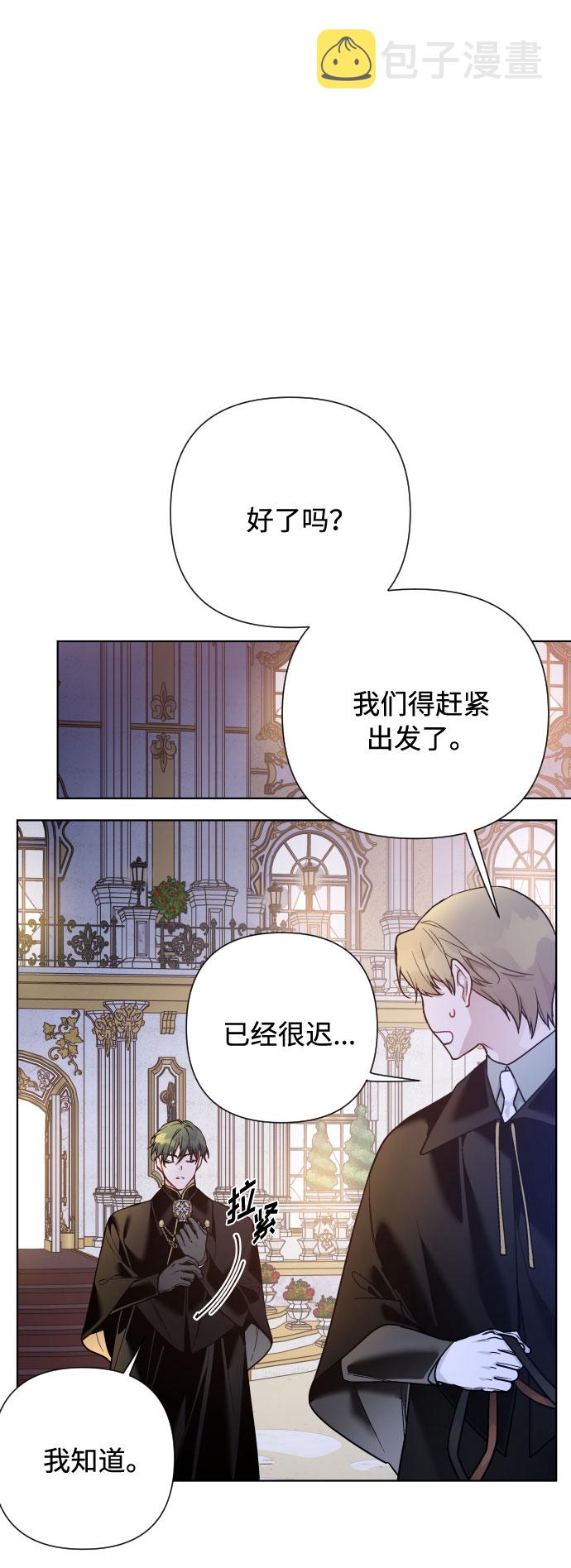 重生骑士的名媛生活漫画,第73话 各自的正确答案2图