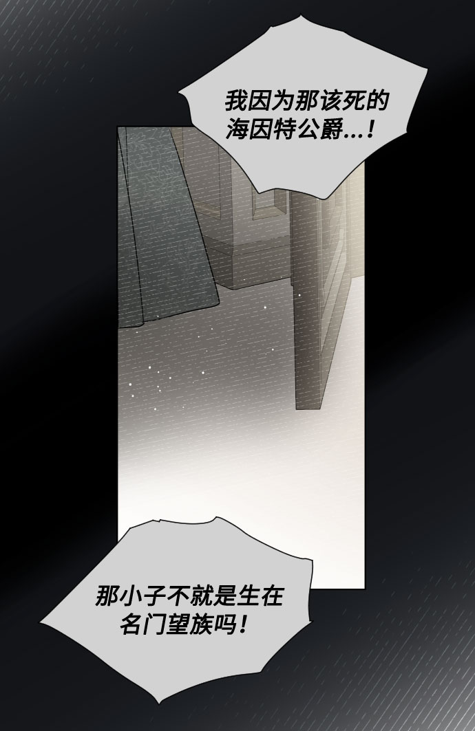 重生骑士的名媛生活原著小说漫画,第49话 名媛的嫉妒（2）1图