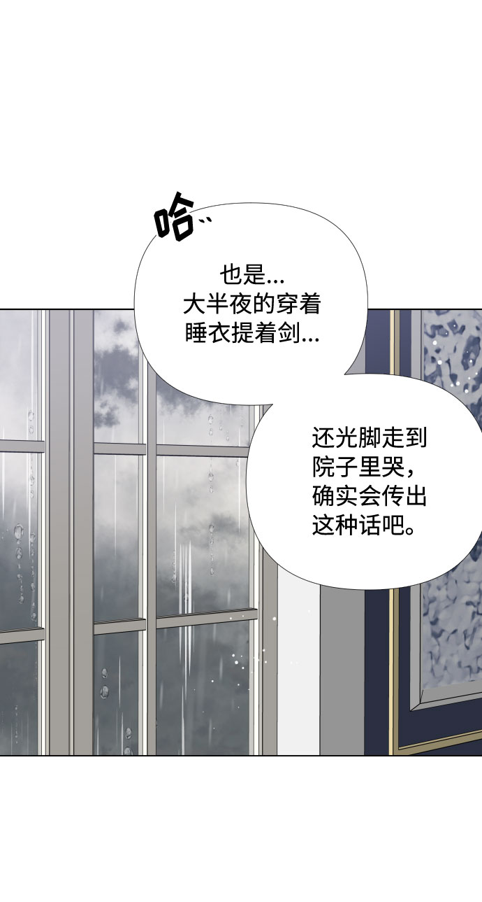 重生骑士的名媛生活漫画免费下拉式奇漫屋漫画,第19话 热伤风2图