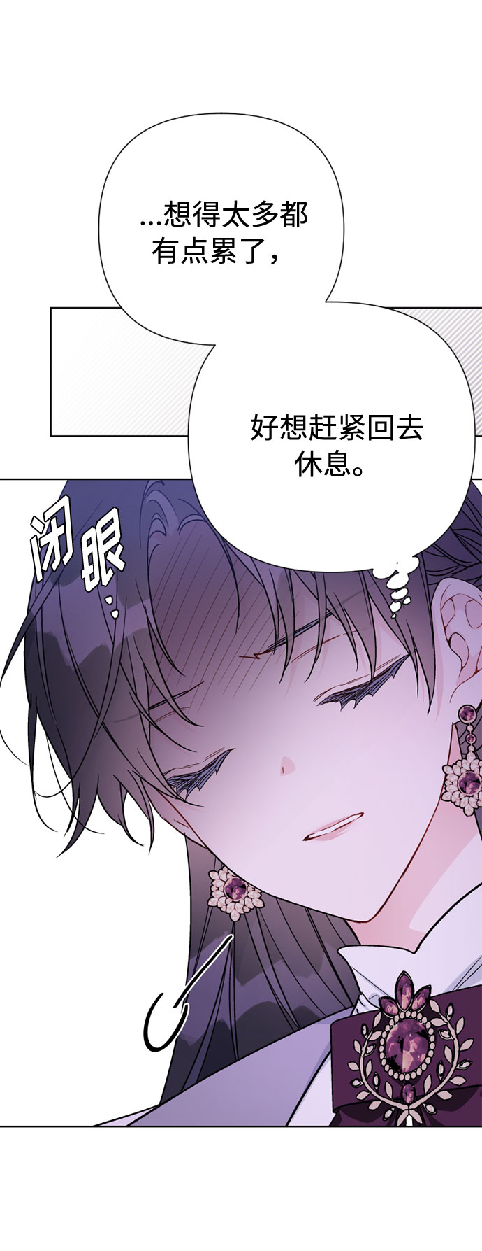 重生骑士的名媛小说结局漫画,第66话 晚间散步2图