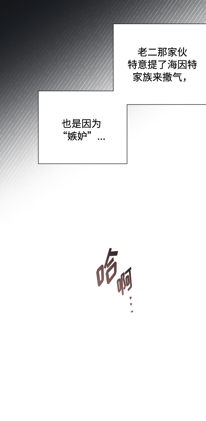 重生骑士的名媛生活原著小说漫画,第49话 名媛的嫉妒（2）2图