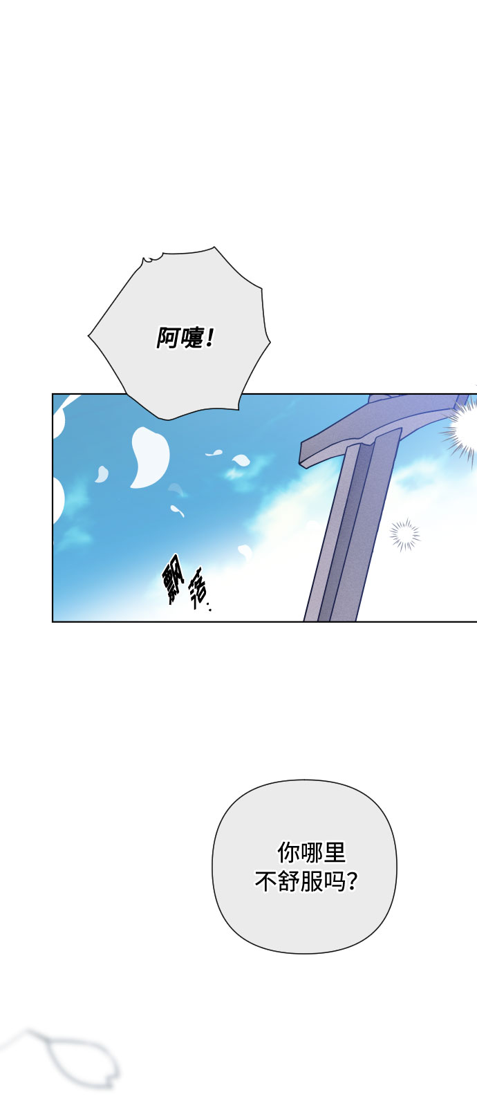 重生骑士的名媛日常漫画下拉式漫画,第68话 现在还没有发生任何事2图