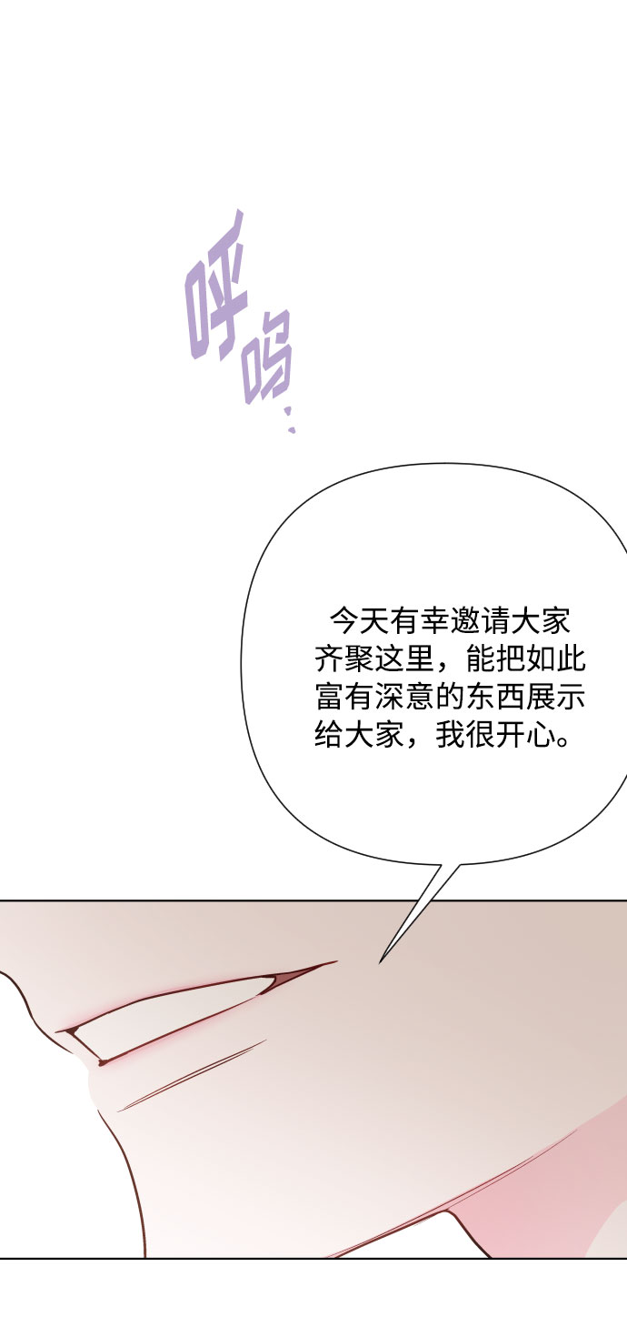 重生骑士的名媛生活漫画免费下拉式奇漫屋漫画,第79话 慈善宴会1图