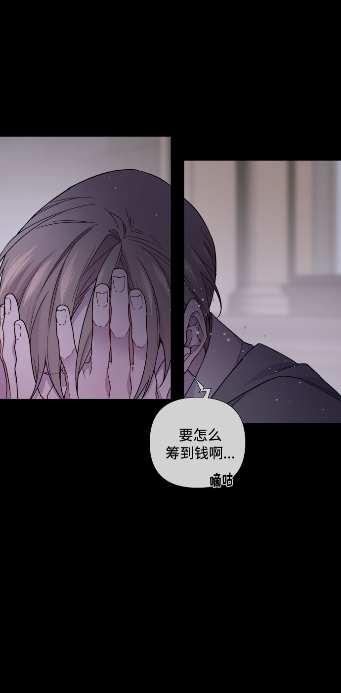 重生骑士的名媛生活原著小说漫画,第26话 艾登伯爵家的悲剧（3）1图