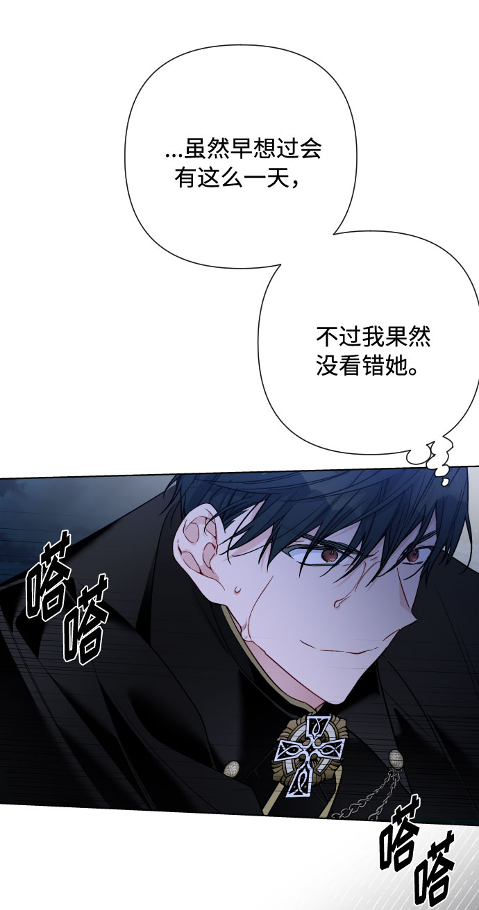 重生骑士的名媛生活原著小说漫画,第73话 各自的正确答案2图