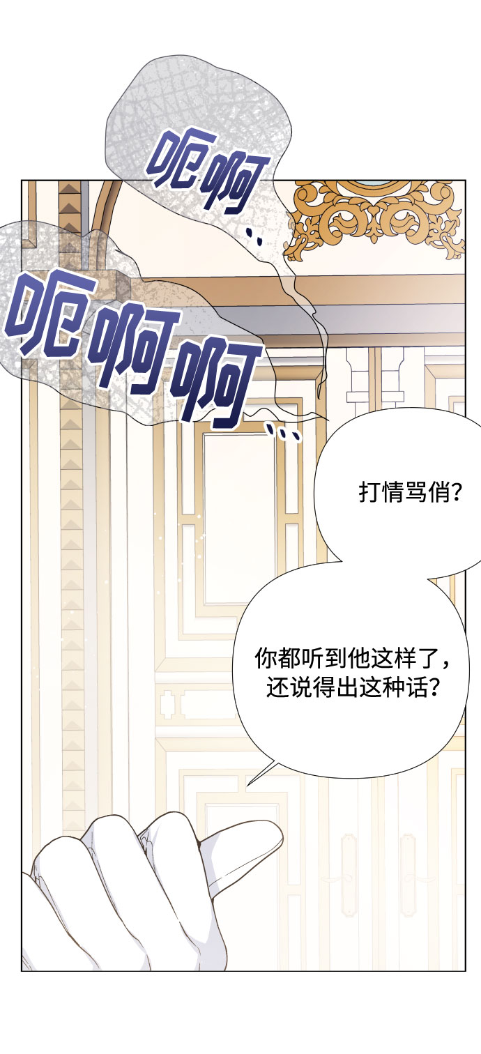 重生骑士的名媛小说结局漫画,第16话 奇怪的邀请2图