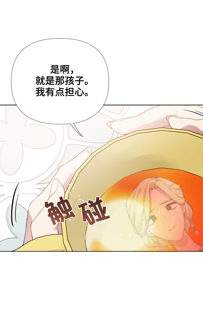 重生骑士的名媛漫画结局漫画,第12话 别扭的招待2图