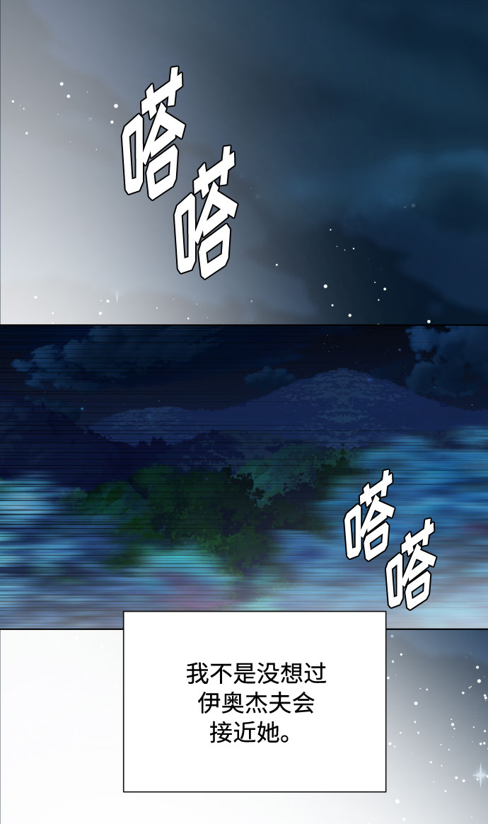 重生骑士的名媛生活原著小说漫画,第73话 各自的正确答案1图