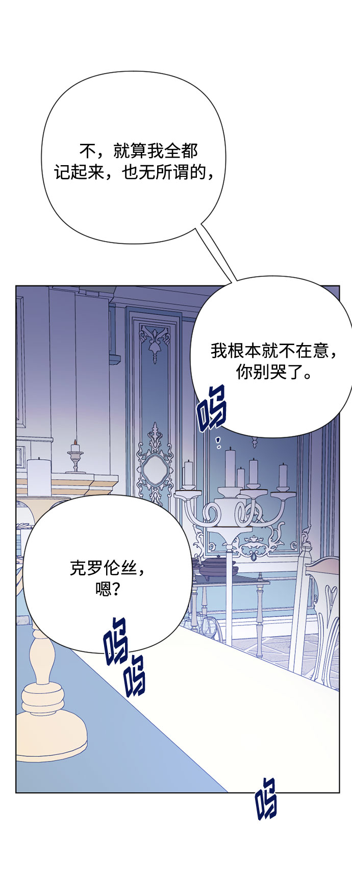 重生骑士的名媛生活漫画免费下拉式奇漫屋漫画,第75话 我的朋友，其他人眼里的名媛2图