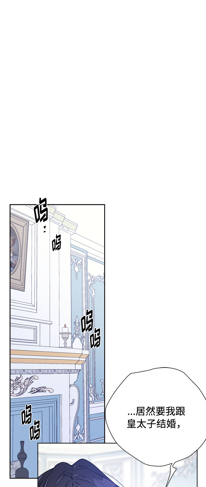 重生骑士的名媛生活漫画,第75话 我的朋友，其他人眼里的名媛2图