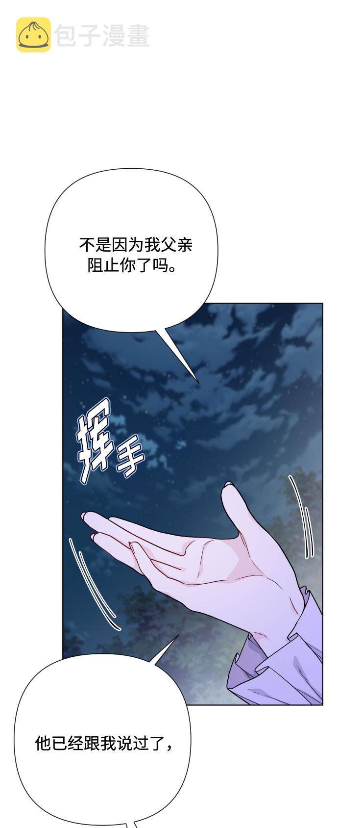 重生骑士的名媛生活漫画免费下拉式奇漫屋漫画,第67话 现在还没有2图