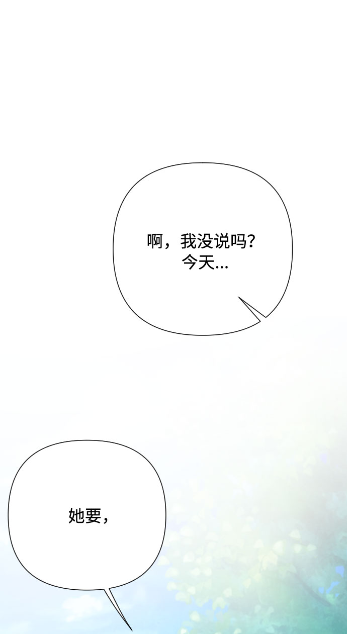 重生骑士的名媛生活漫画,第61话 博埃伦骑马会（4）2图