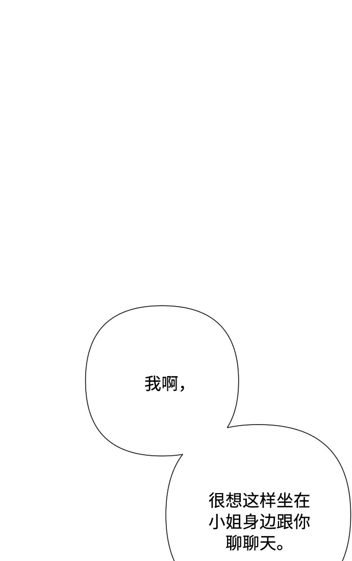 重生骑士的名媛日常漫画下拉式漫画,第77话 名媛的宿命1图