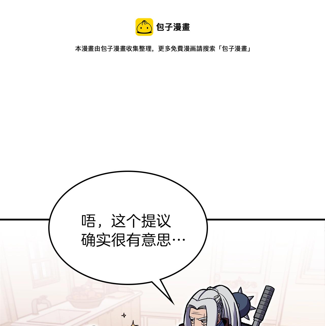 曾经有一人爱我如生命漫画,第33话 新的家1图