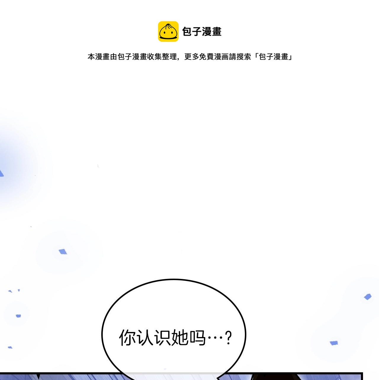 曾经有一人爱我如生命漫画,第46话 真实身份1图