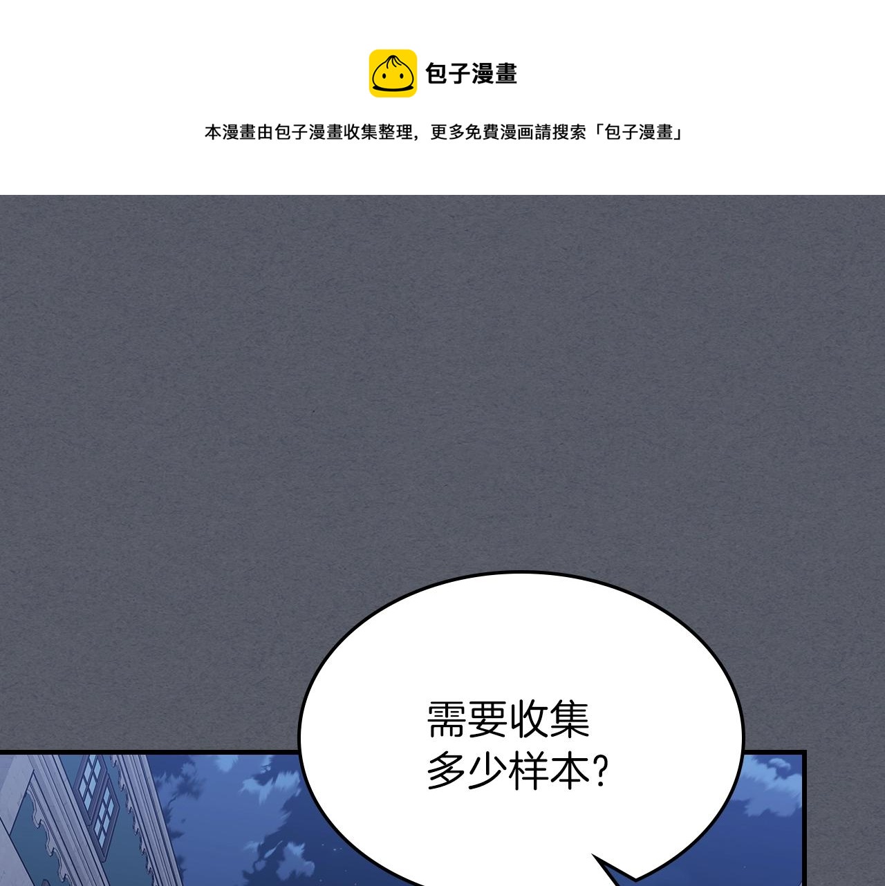 曾经有勇士漫画免费漫画,第34话 爸爸带娃1图