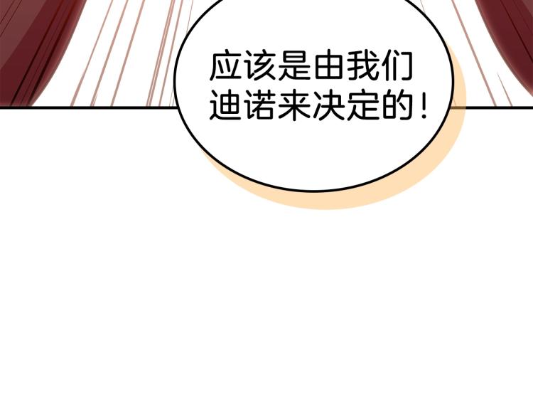 曾经有个傻瓜爱过你原唱漫画,第15话 母亲的担忧1图