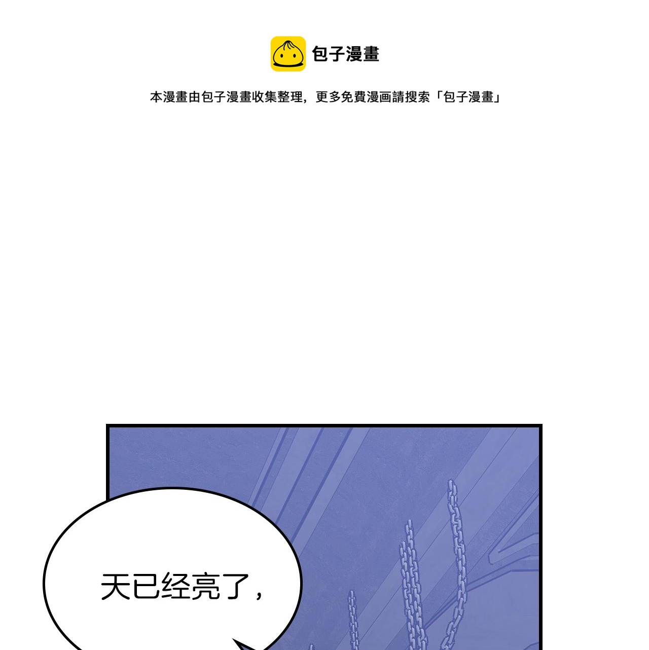 曾经有一份真挚的爱情摆在我面前我没有珍惜漫画,第39话 剧情怪起来了！1图