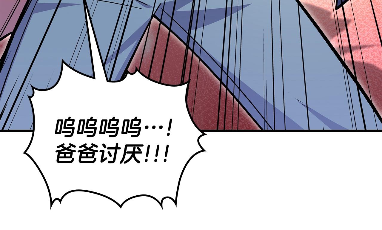 曾经有一个机会摆在我的面前我没有好好珍惜漫画,第61话 统统住手！2图