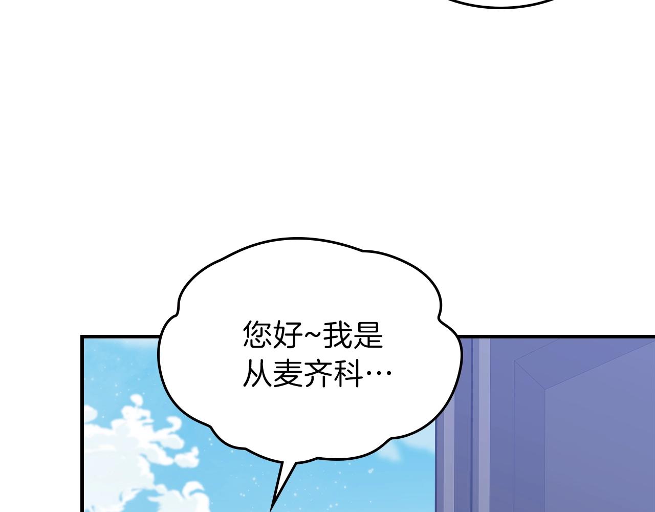 曾经有勇士漫画免费观看漫画,第44话 我拒绝2图