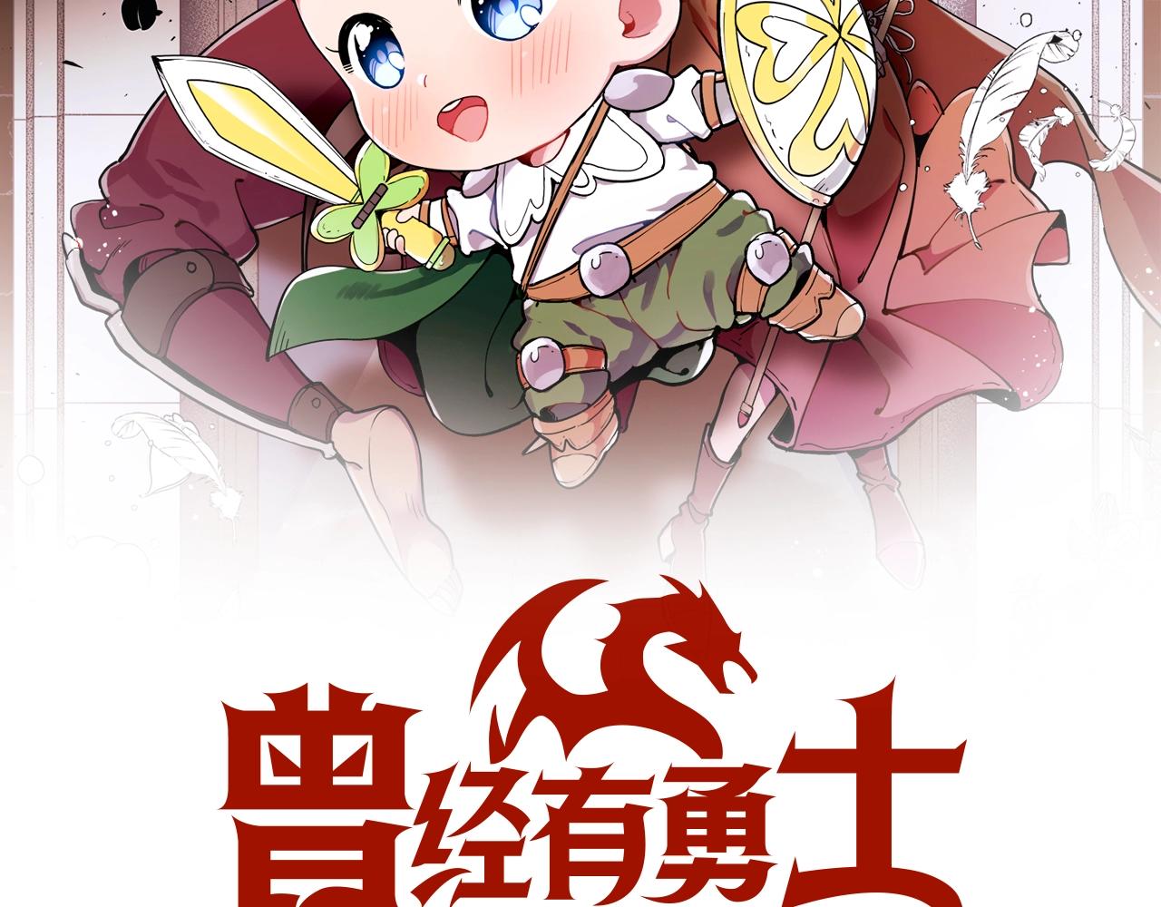 曾经有一人爱我如生命漫画,第58话 怪物呀！2图