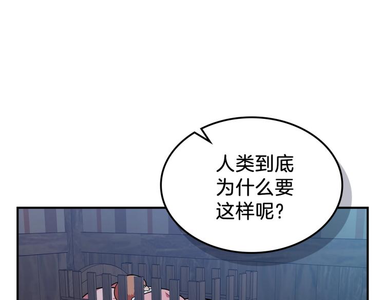 曾经有一个人爱我如生命免费阅读漫画,第19话 二人的隔阂2图