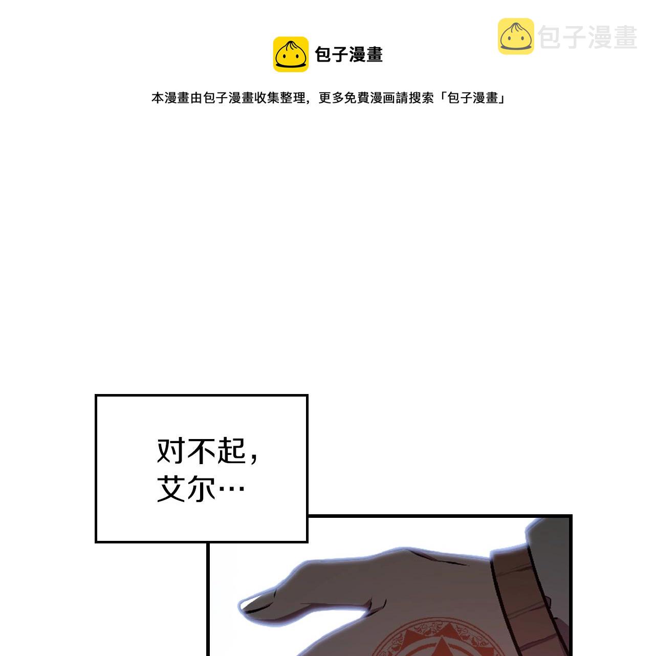 曾经有勇士漫画免费漫画,第27话1图