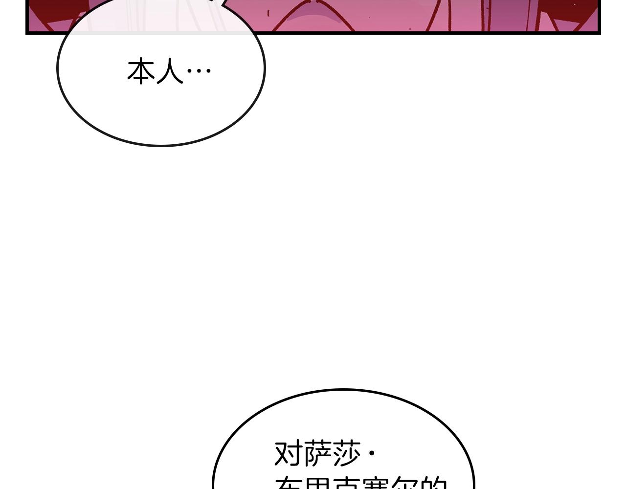 曾经有勇士漫画免费漫画,第45话 你付出了什麽2图