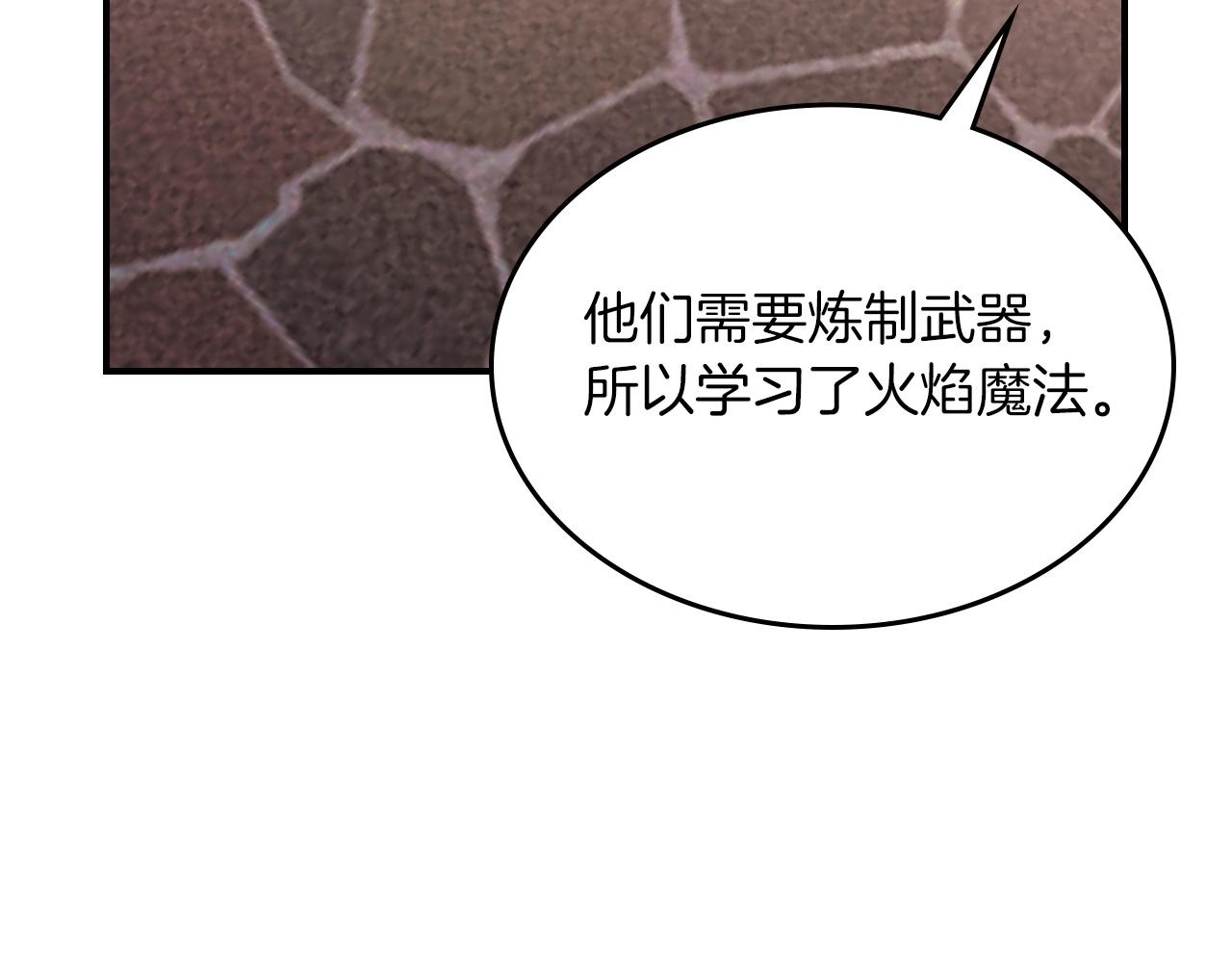 曾经有一首歌吉他谱漫画,第51话2图