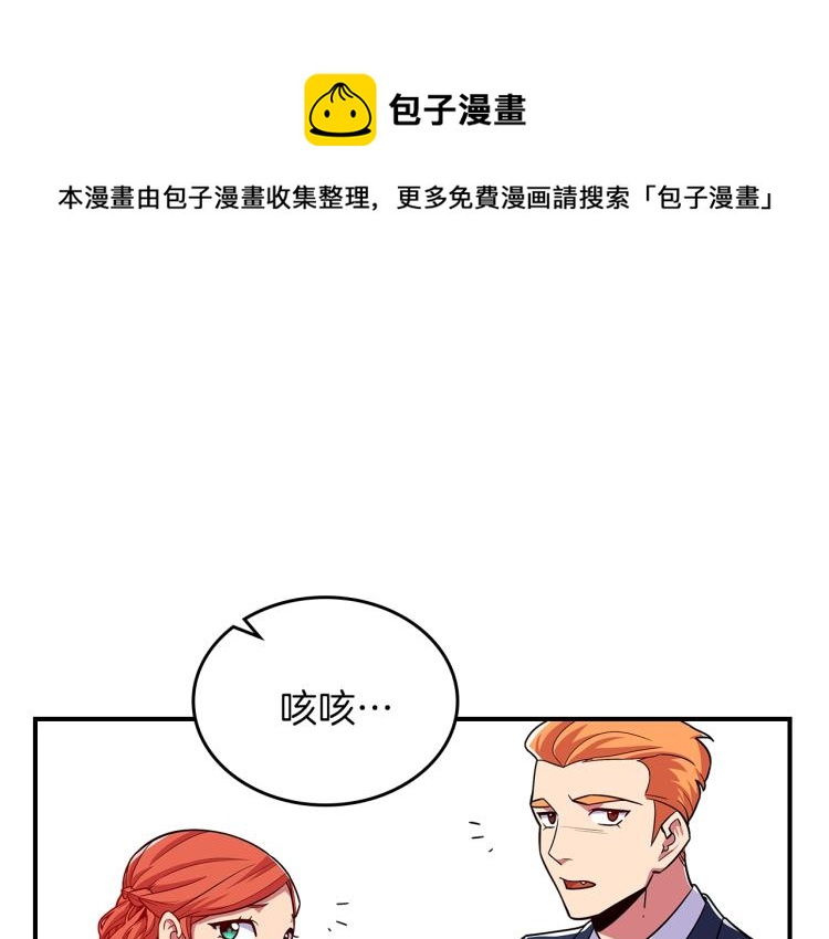 曾经有一个人爱我如生命在线阅读漫画,第18话 被讨厌的妈妈1图