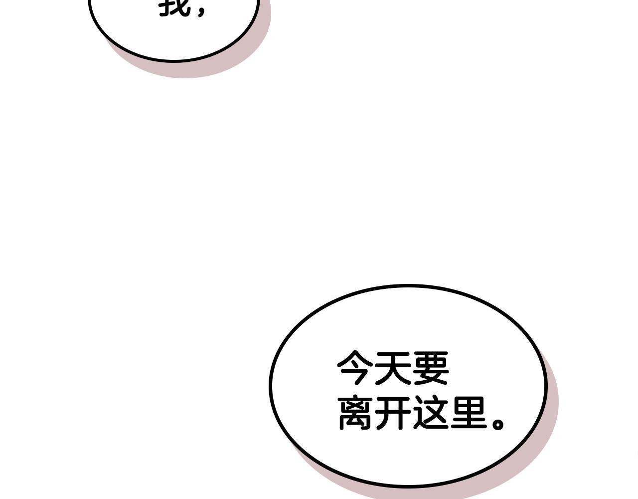 曾经有一份真诚的爱情放在我面前漫画,第33话 新的家2图