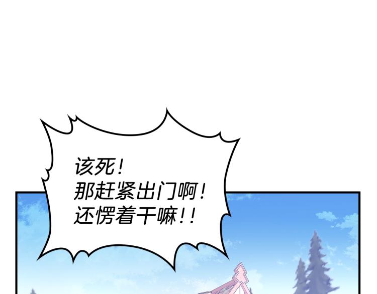 曾经有一个人爱我如生命在线阅读漫画,第8话 危险逼近？2图