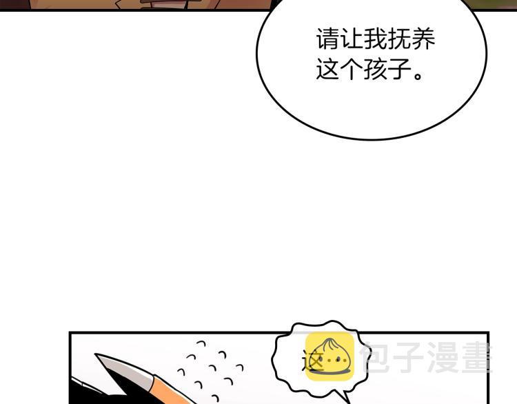 曾经有一份真诚的爱情放在我面前漫画,第2话 走向很奇怪2图